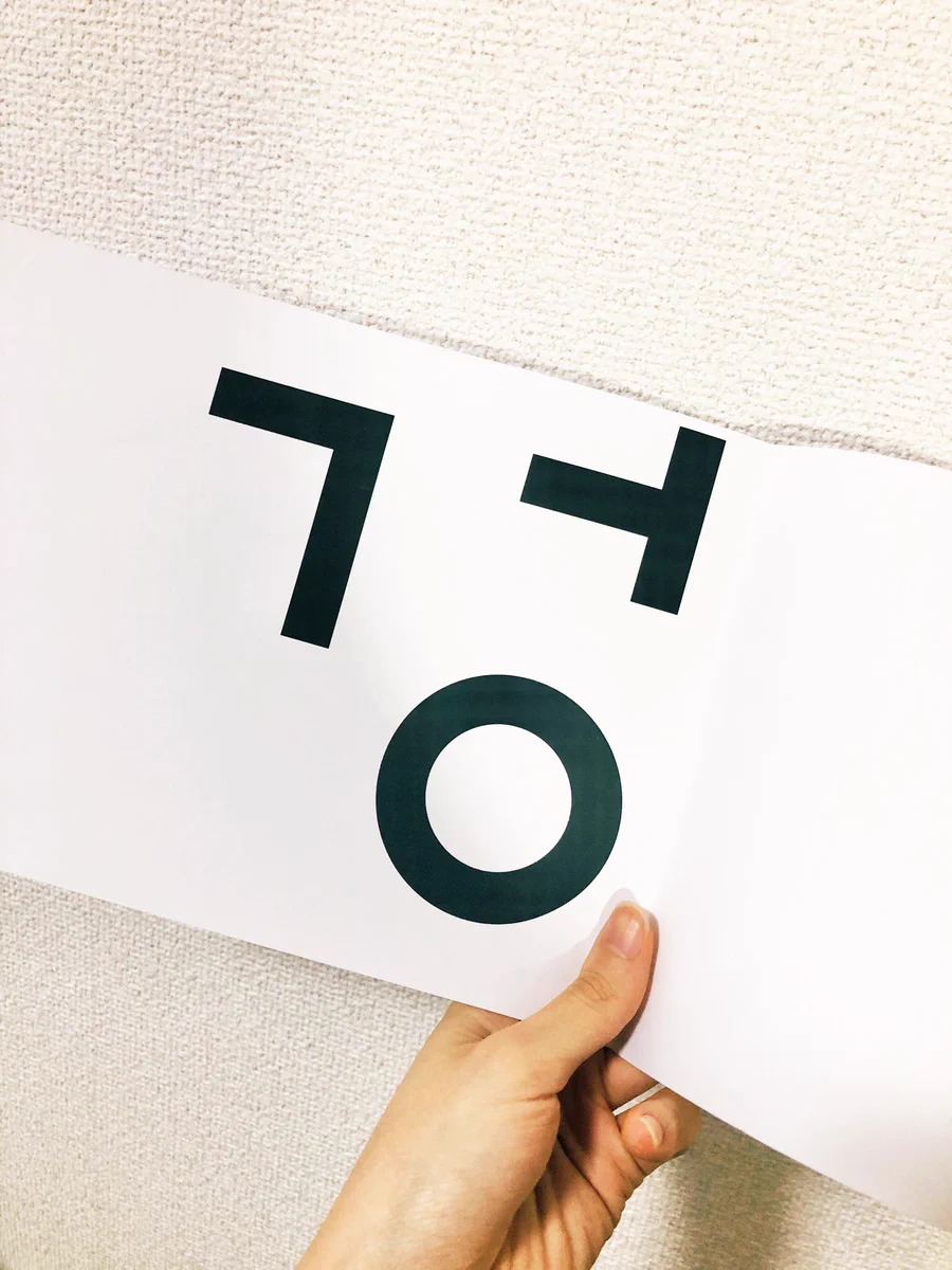 一文字だけだと読めないのに文章になるとなぜか読めちゃう！不思議なフォント！