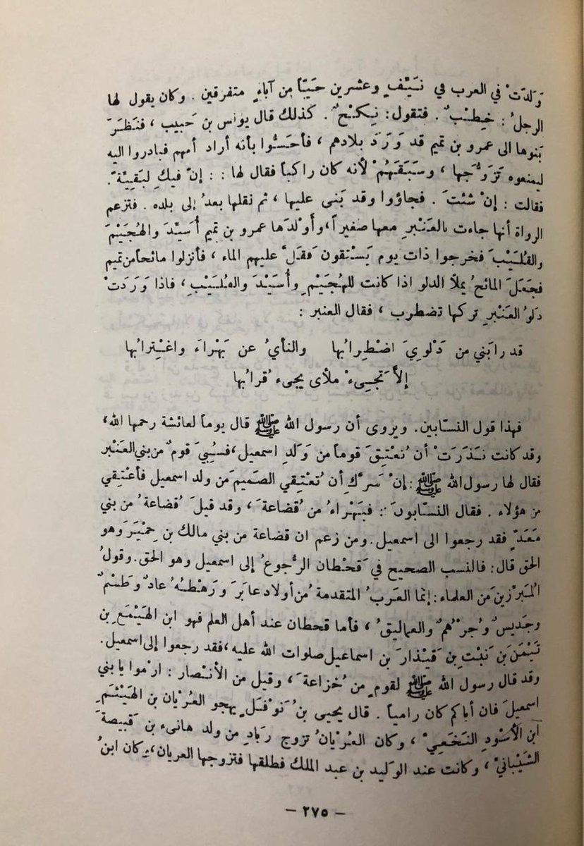 الوائلي tweet media