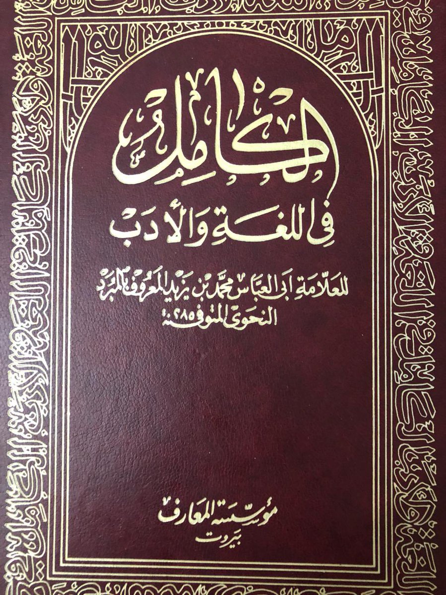 الوائلي tweet media