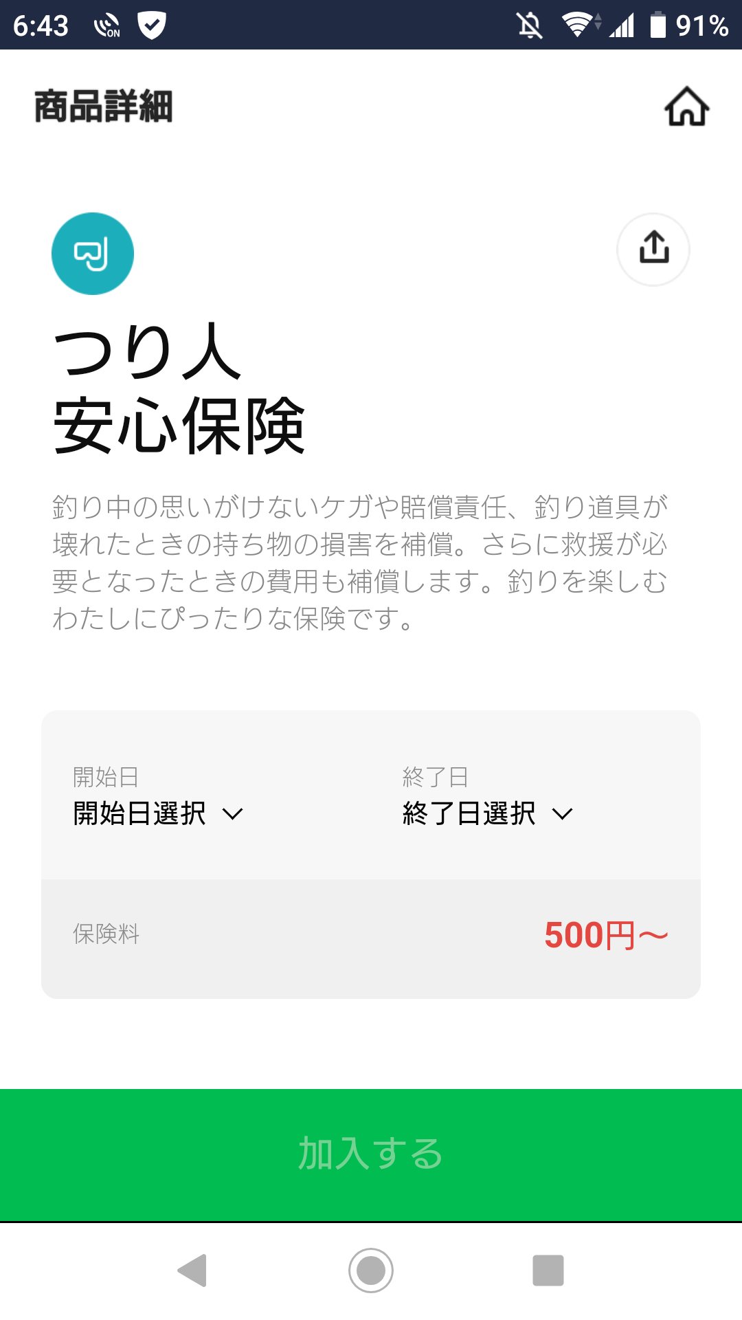 Line保険 Twitter Search Twitter