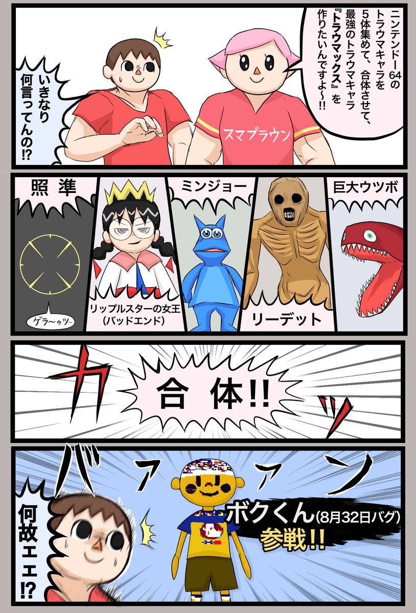 正統派しゃべくり漫才を披露するむらびとの漫画です。 