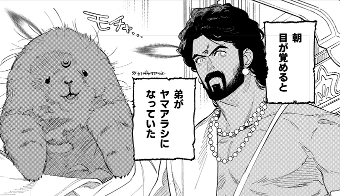おはようございます 4pも描けなかったのでただの2p漫画ペーパーになったよ…何もないよりマシである マサラと買い物楽しんでくるぞい 