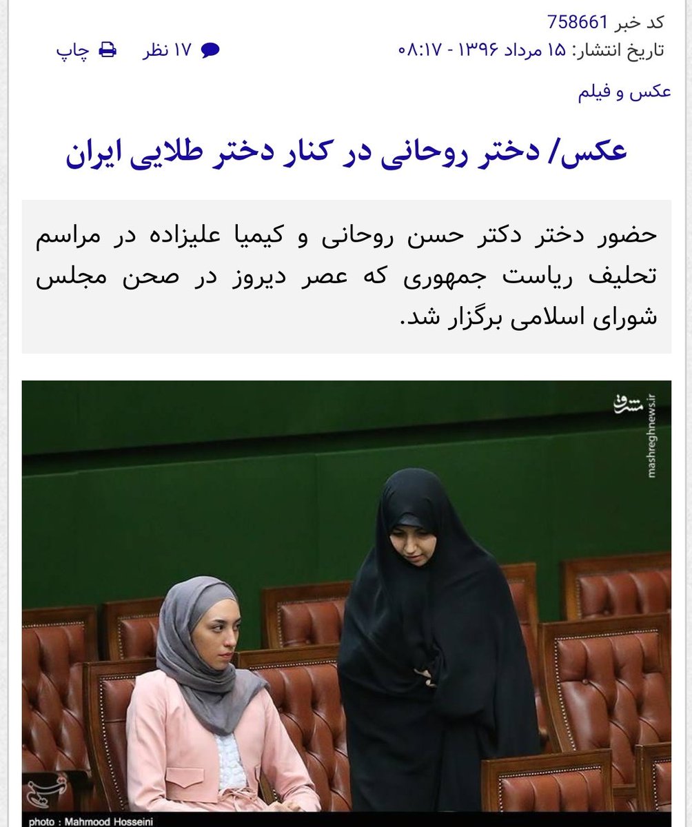 rmng98's tweet photo. رفیقان دوستان ده ها گروهند    که هر یک در مسیر امتحانند
گروهی صورتک بر چهره دارند    به ظاهر دوست اما دشمنانند
گروهی وقت حاجت خاکبوسند    ولی هنگام خدمت ها نهانند 
بر این بی عصمتان ننگ جهان باد    که چون خوکند و بل بدتر از آنند 
#کیمیاعلیزاده
#آفتاب_پرست
#وطن_فروش
فریدون مشیری https://t.co/aeuBUv3z5J