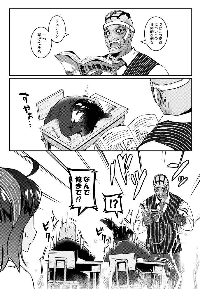 これは学校の先生やってた時のドクター 