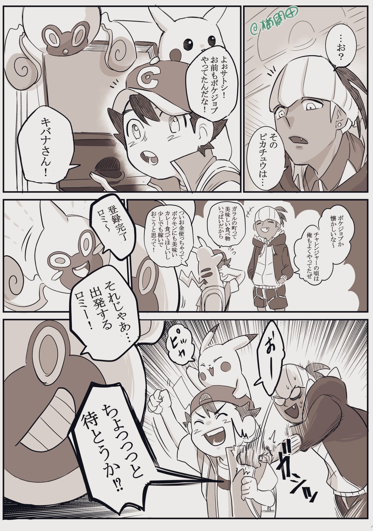 تويتر 猫間田07 على تويتر サトシinポケモン剣盾世界 ポケジョブのポケとは サトシの後ろ被りスタイルが好き T Co Mho873tjly