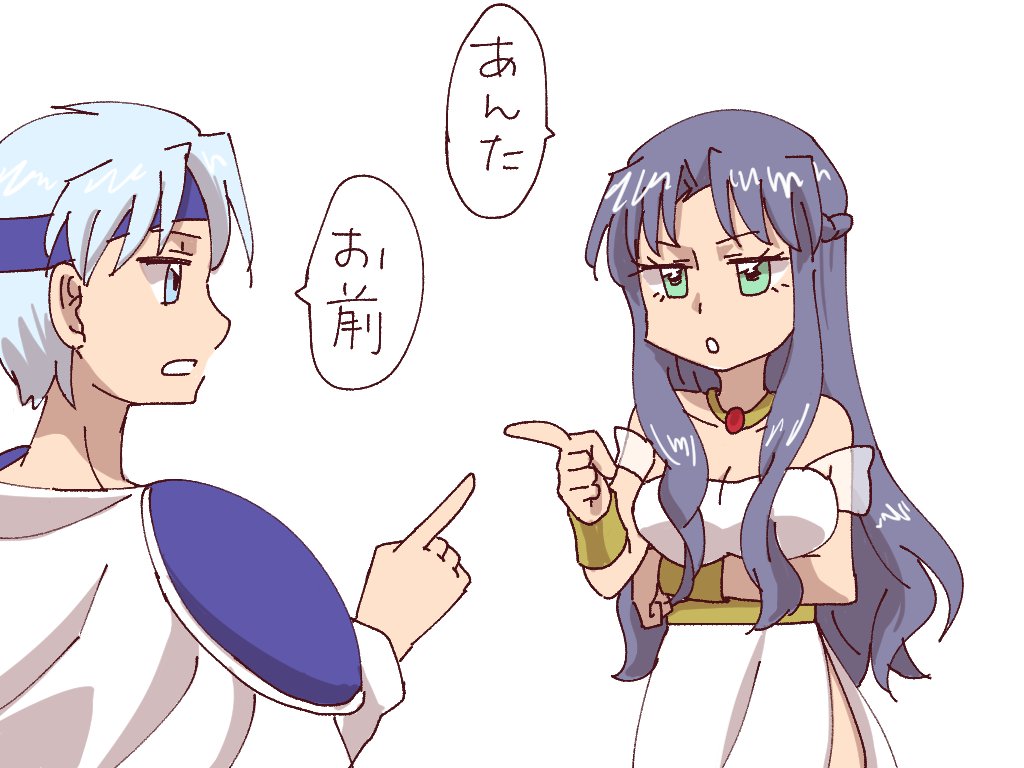 シェルル、名前を呼びあってるイメージがない 」しななんの漫画 