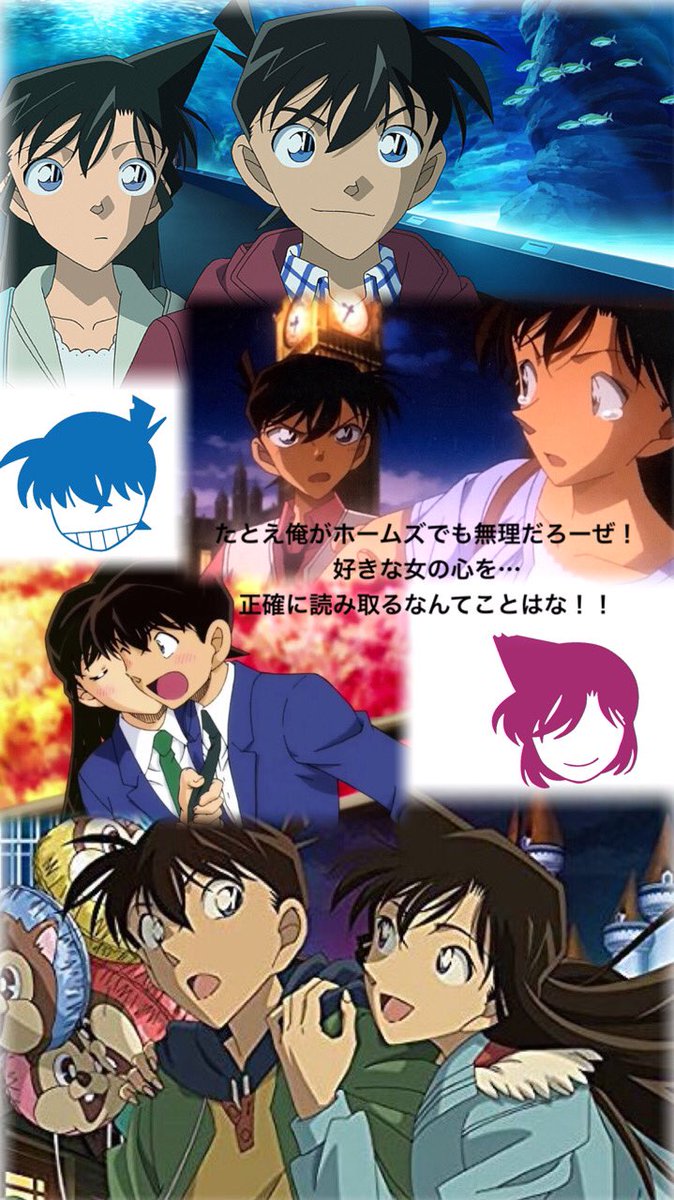 壁紙垢 On Twitter 名探偵コナン壁紙 工藤新一 です よろしければどうぞ 工藤新一 江戸川コナン 工藤新一 毛利蘭 工藤新一 服部平次 工藤新一 黒の組織 名探偵コナン 工藤新一 江戸川コナン 毛利蘭 服部平次 黒の組織 壁紙配布 Https