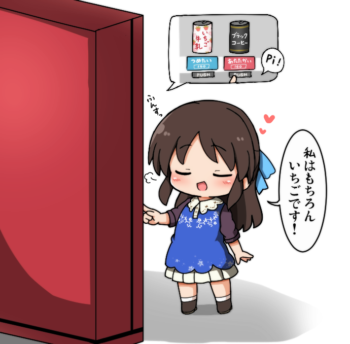 Miso いちご系の飲み物をよく飲むありすちゃん 橘ありす