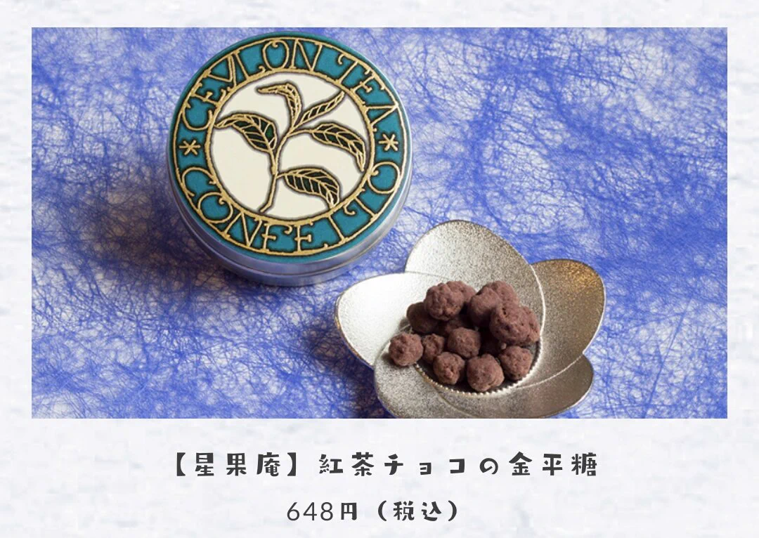 大阪で販売されている「金平糖」が入れ物もかわいくて素敵！！！