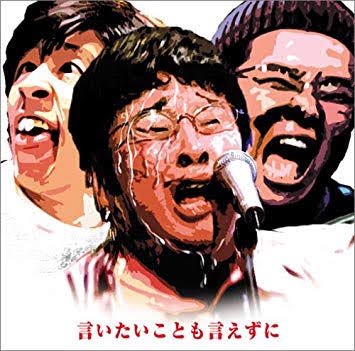 koshijima's tweet photo. 死にたい夜にかぎって
あなたのことはそれほど
言いたいことも言えずに https://t.co/RrBURZKbW3