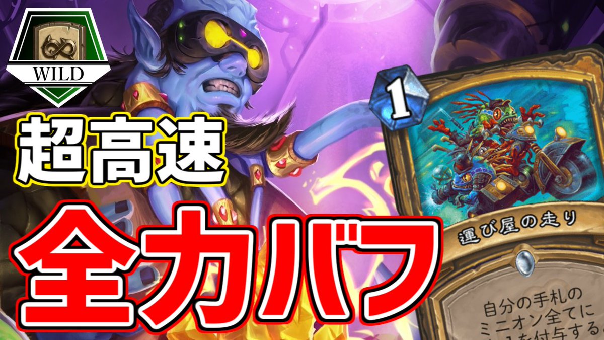 Masaru ちょっと別ゲー気分 ワイルドのハンドバフメカパラディンです 動画はこちら T Co Jxdmj2aq5n