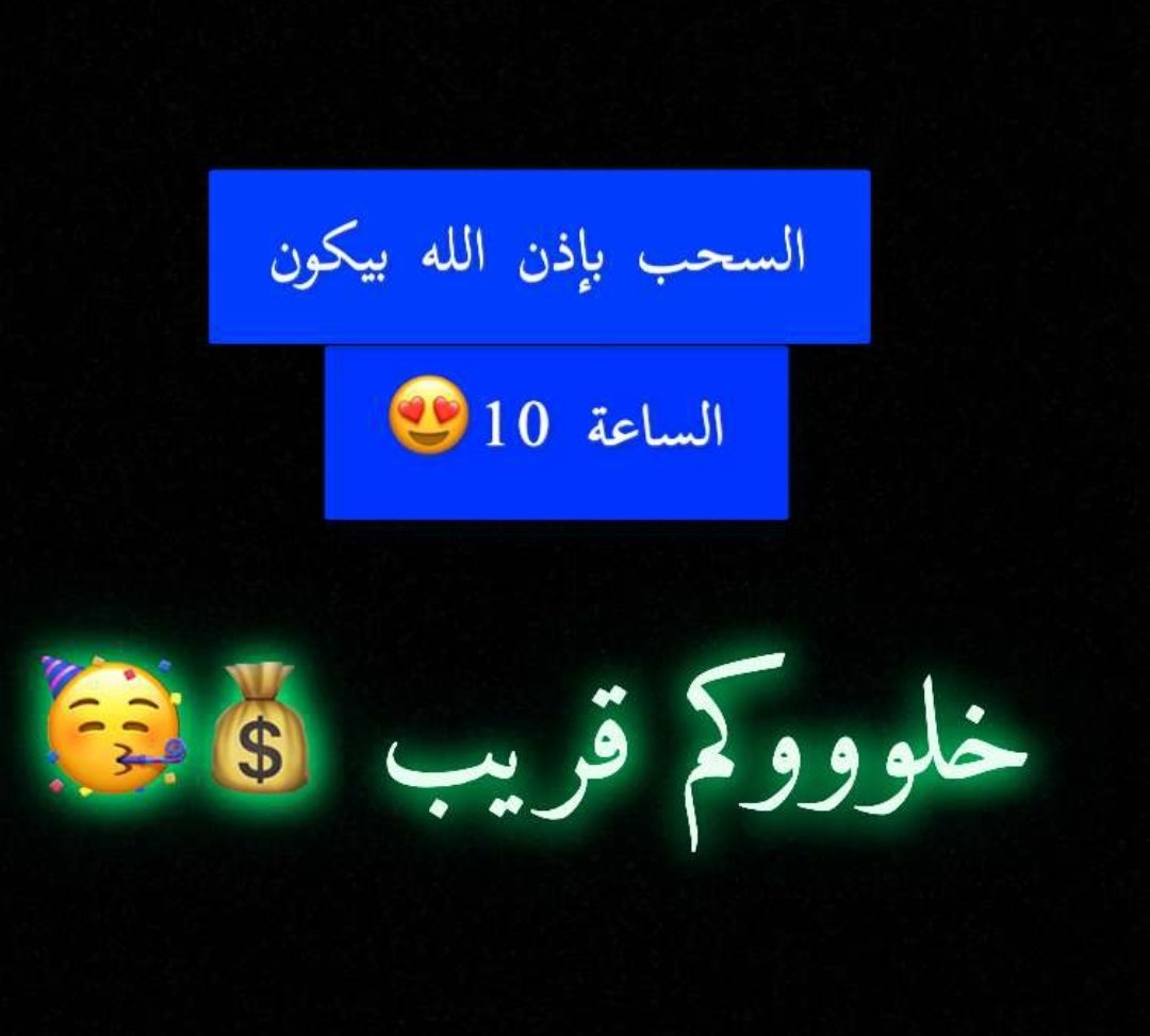 SHAHD_L30's tweet photo. @bay3_m مرسل لي هالصورة بالخاص لكم https://t.co/CKQQHqbslr