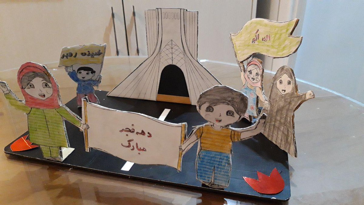 اینم از کاردستی خانوادگی ما به مناسب دهه فجر

#دهه_فجر
#جشن_انقلاب
#باید_قوی_شویم 