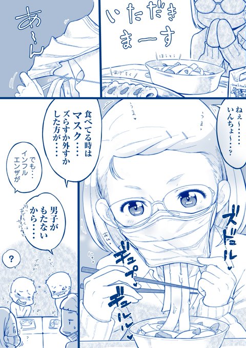 予防マスクしているだけで破壊力増すタイプの娘 