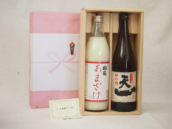 osakejp's tweet photo. 夏の贈り物お中元セット 日本酒とあまざけ https://t.co/KAjsYmDvwJ https://t.co/nDfByjoRQp