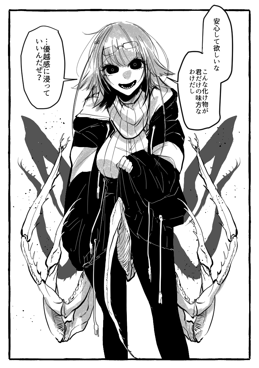 切メ蜂 稲荷の漫画