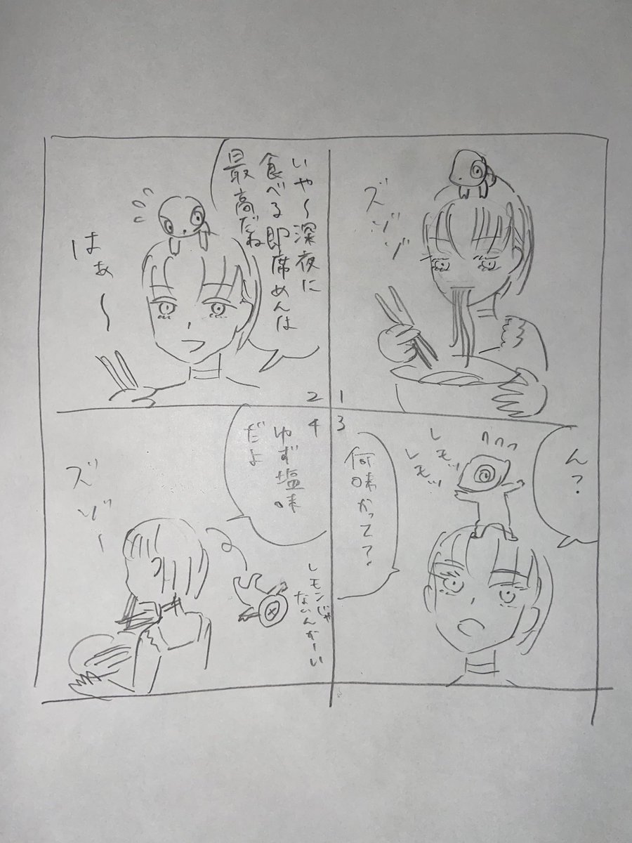 おなかが減って眠れないのでラーメン食べました。 