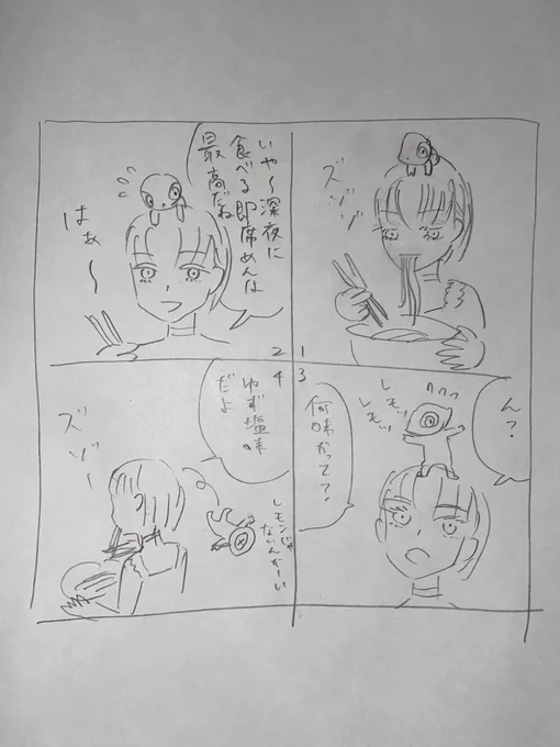 おなかが減って眠れないのでラーメン食べました。 