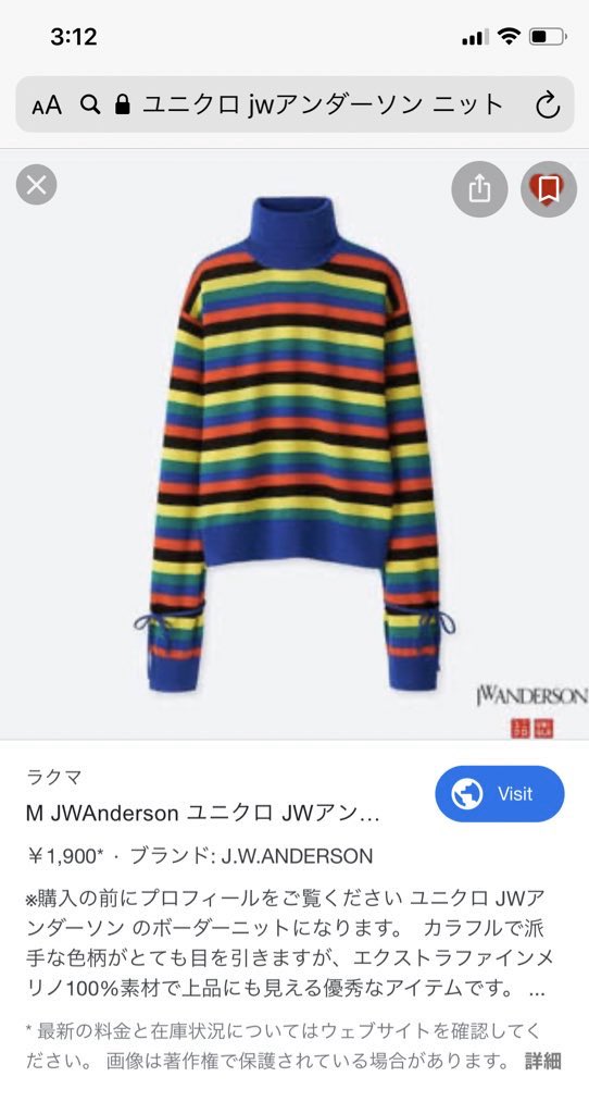 松村北斗 着用 ユニクロ ニット UNIQLO - 松村北斗 着用服 ユニクロ ニットセッターの通販 by くろ's