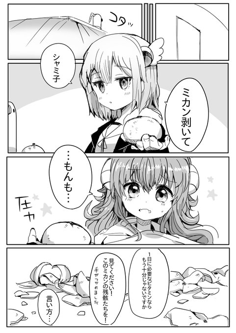 みかんとこたつ 