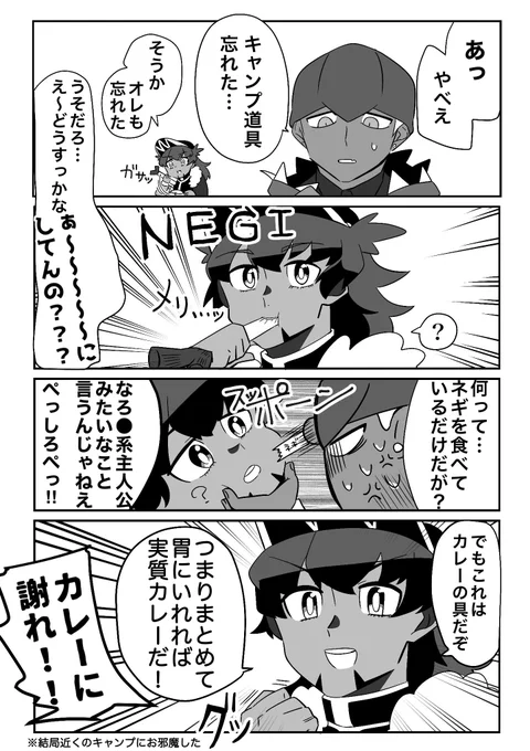 飯ズボラチャンピオンdnd 