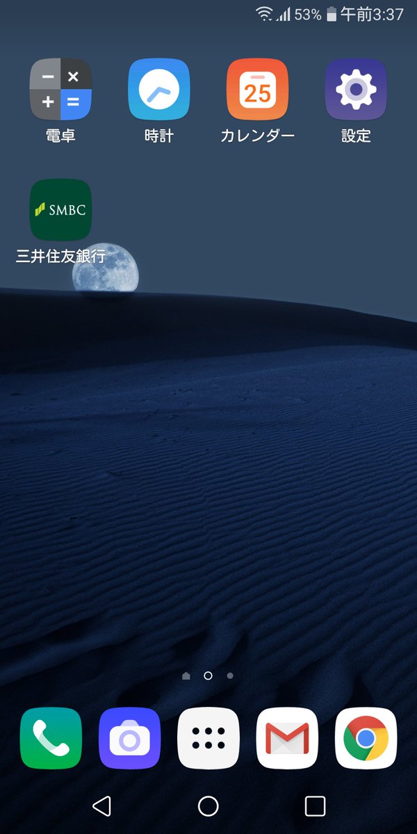 これを見た人は今のスマホの壁紙を晒す Twitter Search