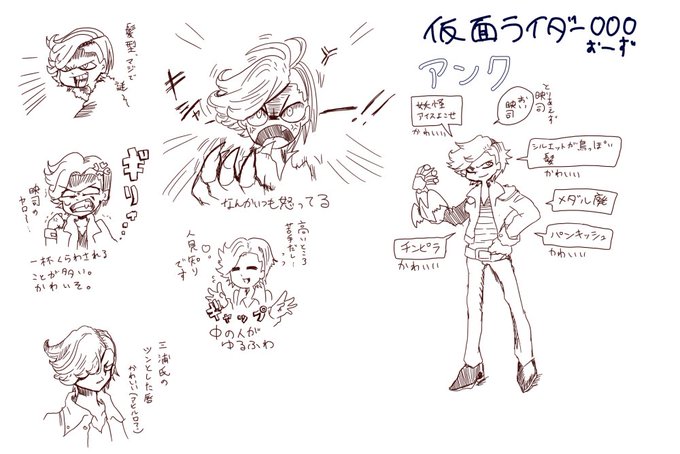 アンクちゃんらくがき 