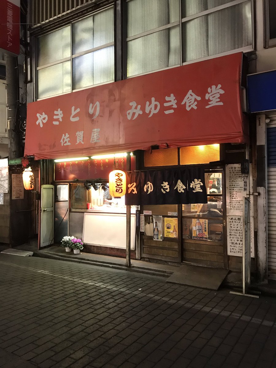 みゆき食堂 Twitter Search みゆき食堂 Twitter Search