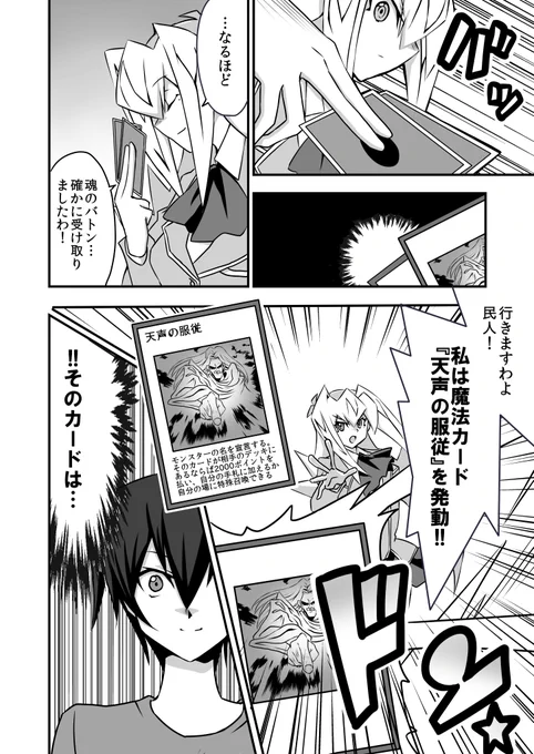 天の声

 #お嬢様YPは最強サイクロンでミラフォを無効にしがち 