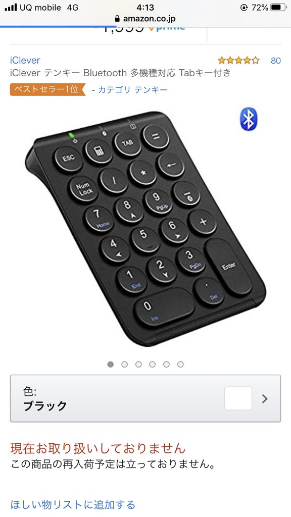 Ipadで絵書いてる人は絶対見ろ 買ったら絶対お得の商品があった 話題の画像プラス