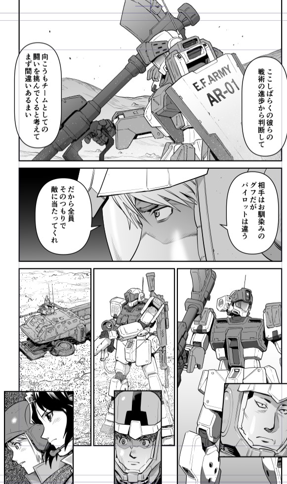 現在発売中のガンダムエースに 機動戦士ガンダム Ground Zero コロニー 才谷ウメタロウの漫画