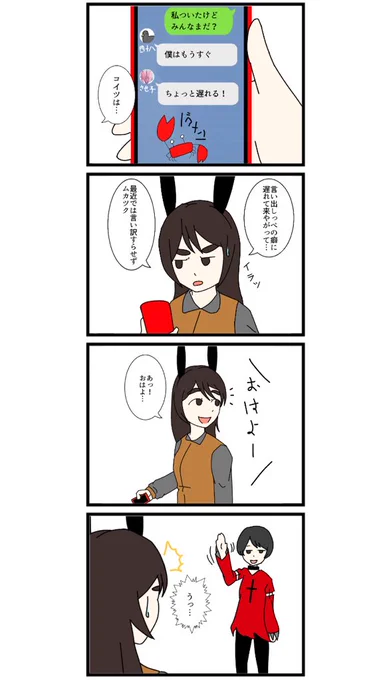 途中下車 