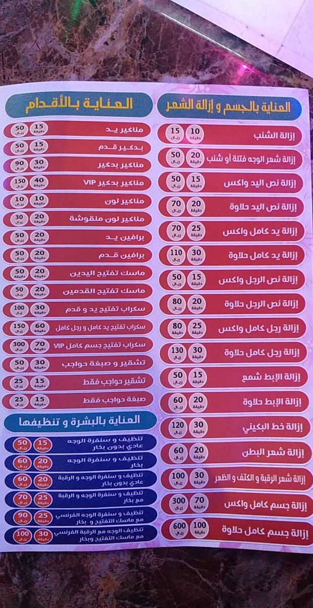 masaj99's tweet photo. للتواصل0502044422 #نصنع_الفارق https://t.co/K89szIjMLG