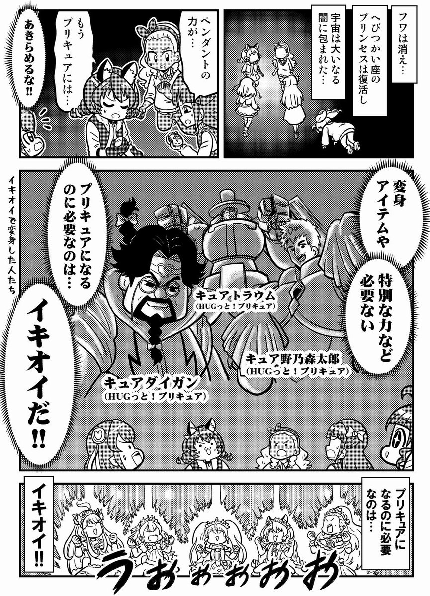 スタプリ漫画205-208 