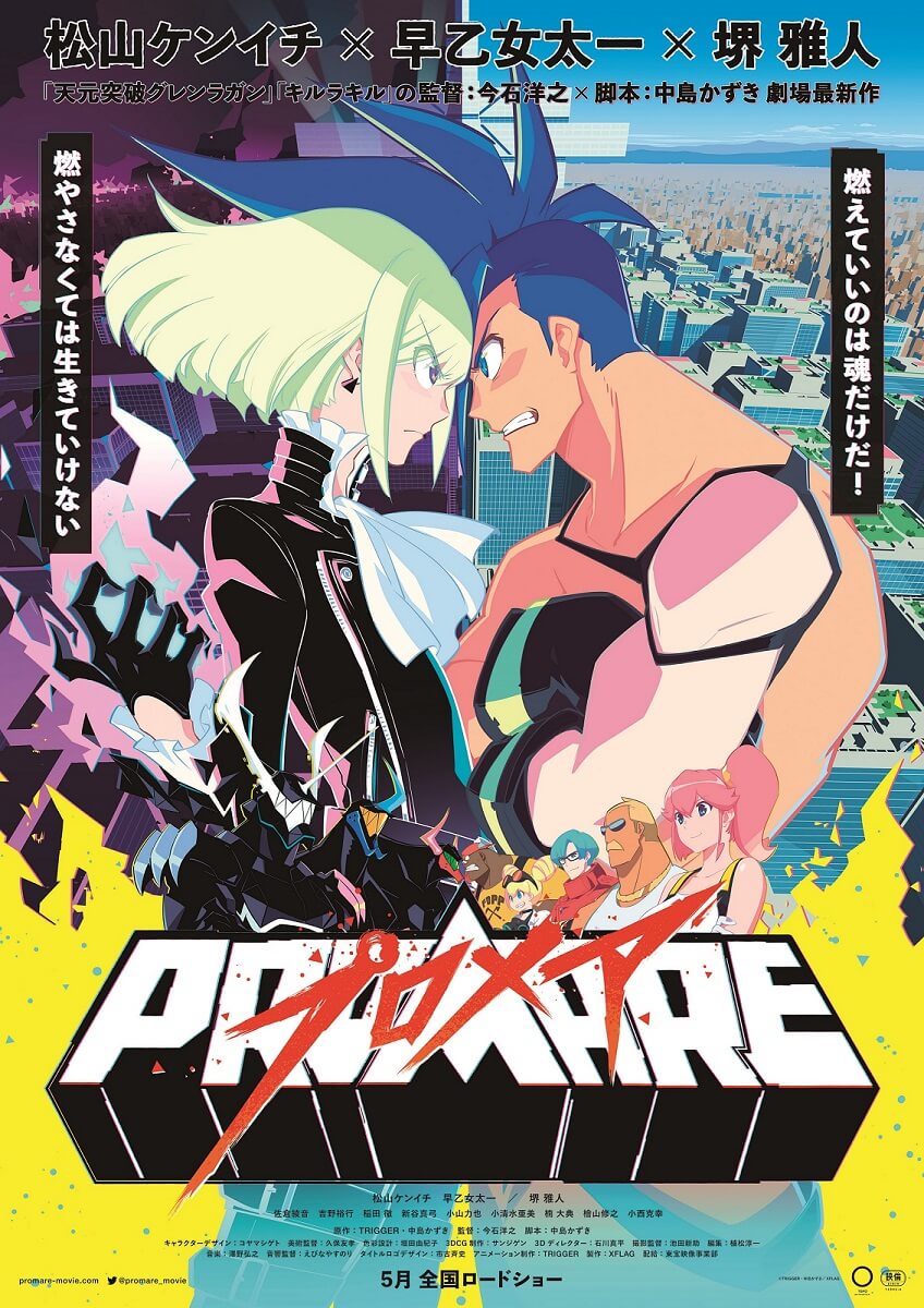 El Palomitron Anime Primera Licencia Promare Por El Momento Se Desconoce Cuando Llegara A Nuestros Cines Pero Selecta Vision Confirma Que Ya Esta En Espana Lo Nuevo De Studio El Palomitron Anime Primera Licencia Promare Por El Momento Se Desconoce Cuando Llegara A Nuestros Cines Pero Selecta Vision Confirma Que Ya Esta En Espana Lo Nuevo De Studio