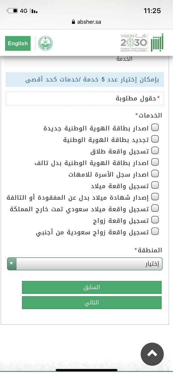 جناح الطائر غير مرتبطه اعادة تشكيل وزارة الداخلية حجز موعد في الاحوال Oneteamallgreen Com