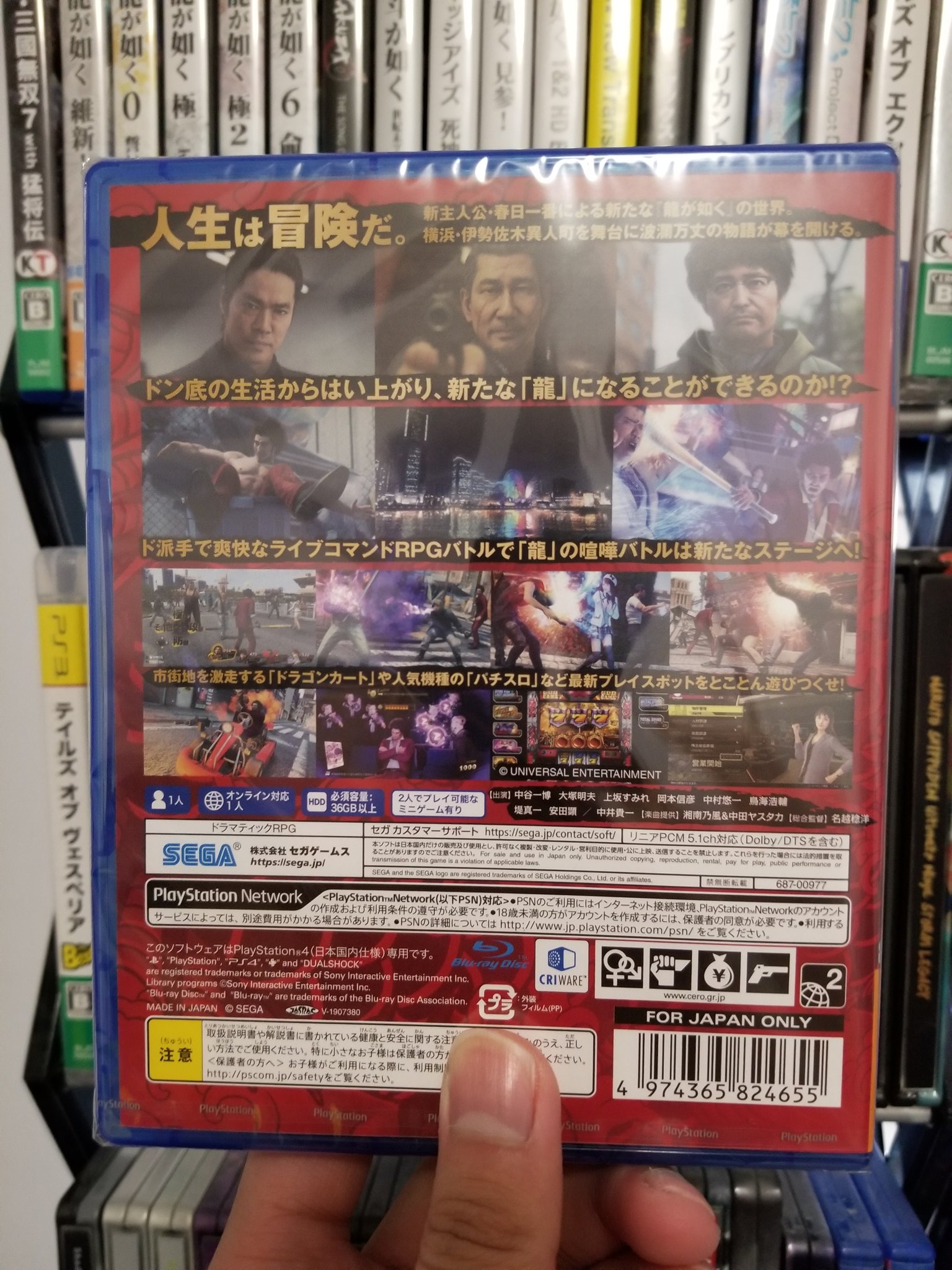 Eks Yakuza 7 Let S Goooooo Yakuza7 Ryugagotoku Ps4 Ryugagotoku7 Likeadragon Eks Yakuza 7 Let S Goooooo Yakuza7 Ryugagotoku Ps4 Ryugagotoku7 Likeadragon
