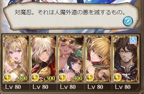 グラブル 光有利古戦場150hellフルオート編成雑談まとめ グラブルまとめ カリおっさんch