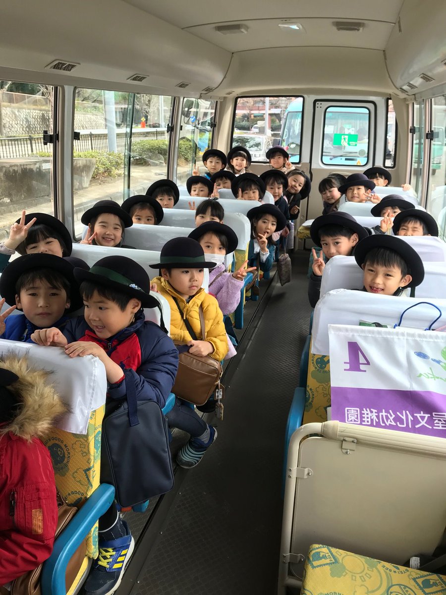 名古屋文化学園 公式 On Twitter 幼稚園バス に乗って たこあげ に行きました 名古屋文化幼稚園