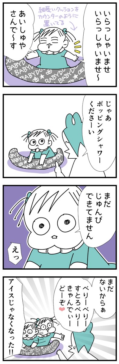 ピックアップんぎぃちゃん
#育児漫画 