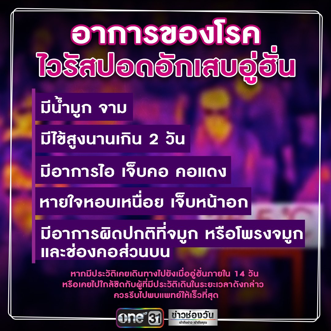 lovecenter's tweet photo. แปะอีก แปะซ้ำๆ แปะจนกว่าคนจะรู้กันเพิ่ม รัฐแม่งห่วยแตก พึ่งพาตัวเองเอาครับ 💪 #ไวรัสโคโรน่า https://t.co/7BcEpgGLX0