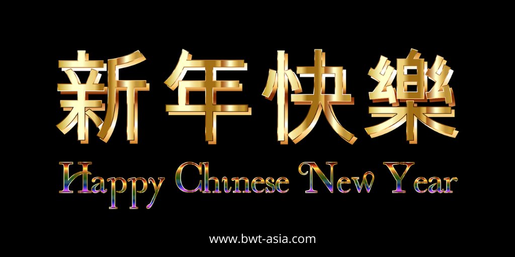 BWTechAsia's tweet image. Happy Chinese New Year from us all at BWT Asia! 

#newyear #proptech #builtworldtech