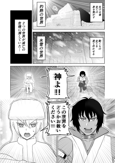 異世界お見合い1/2 