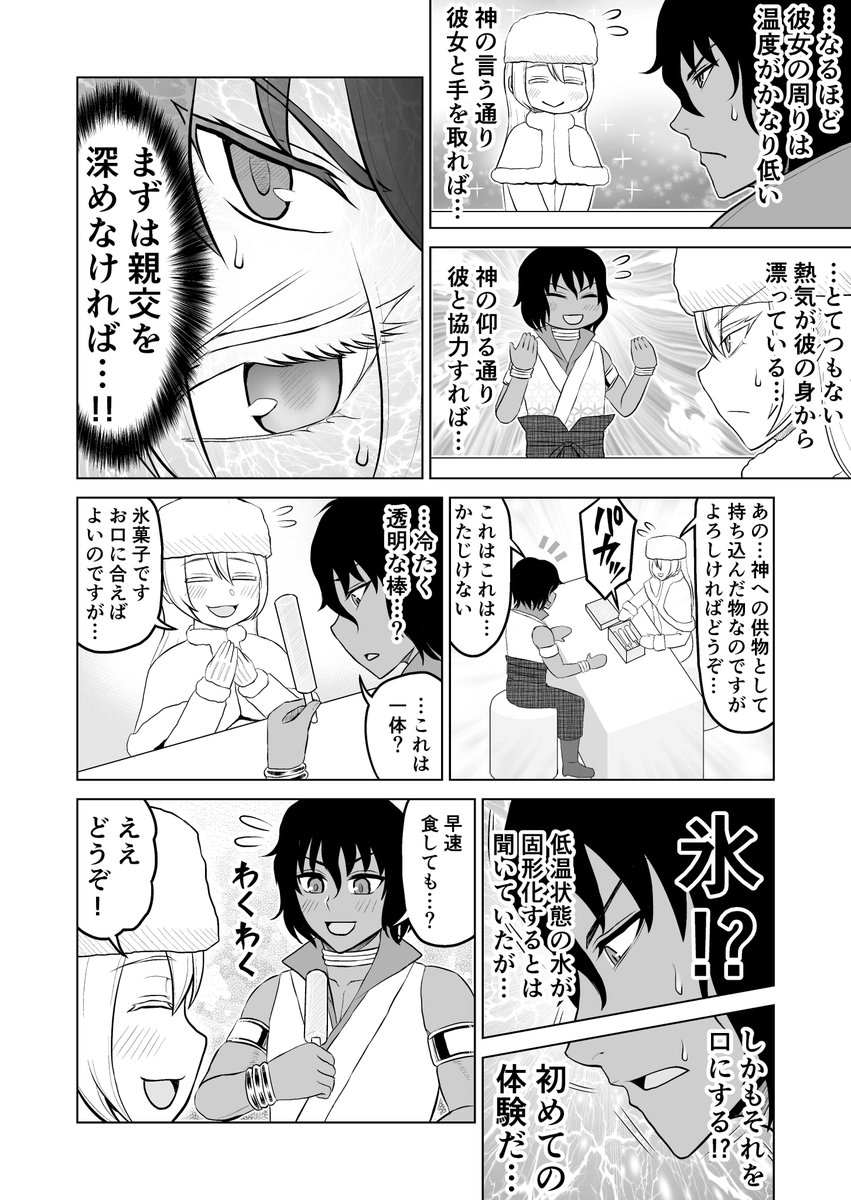 異世界お見合い1/2 