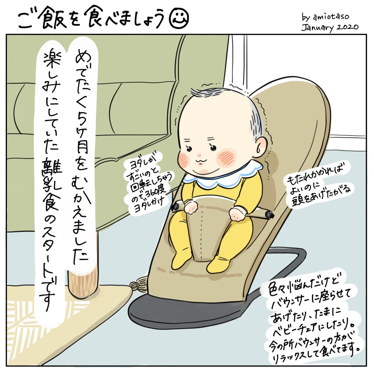 あみ ハアハア言いながら口に入れられるのを待つスタイル 離乳食好きなようで一安心 ミルクはあったかいのが好きだけど冷めてても飲むし白湯も麦茶も飲む 口に入れられるものはなんでもオケ コミックエッセイ 赤ちゃん 赤ちゃんのいる生活 離乳食 あみ ハアハア言いながら口に入れられるのを待つスタイル 離乳食好きなようで一安心 ミルクはあったかいのが好きだけど冷めてても飲むし白湯も麦茶も飲む 口に入れられるものはなんでもオケ コミックエッセイ 赤ちゃん 赤ちゃんのいる生活 離乳食