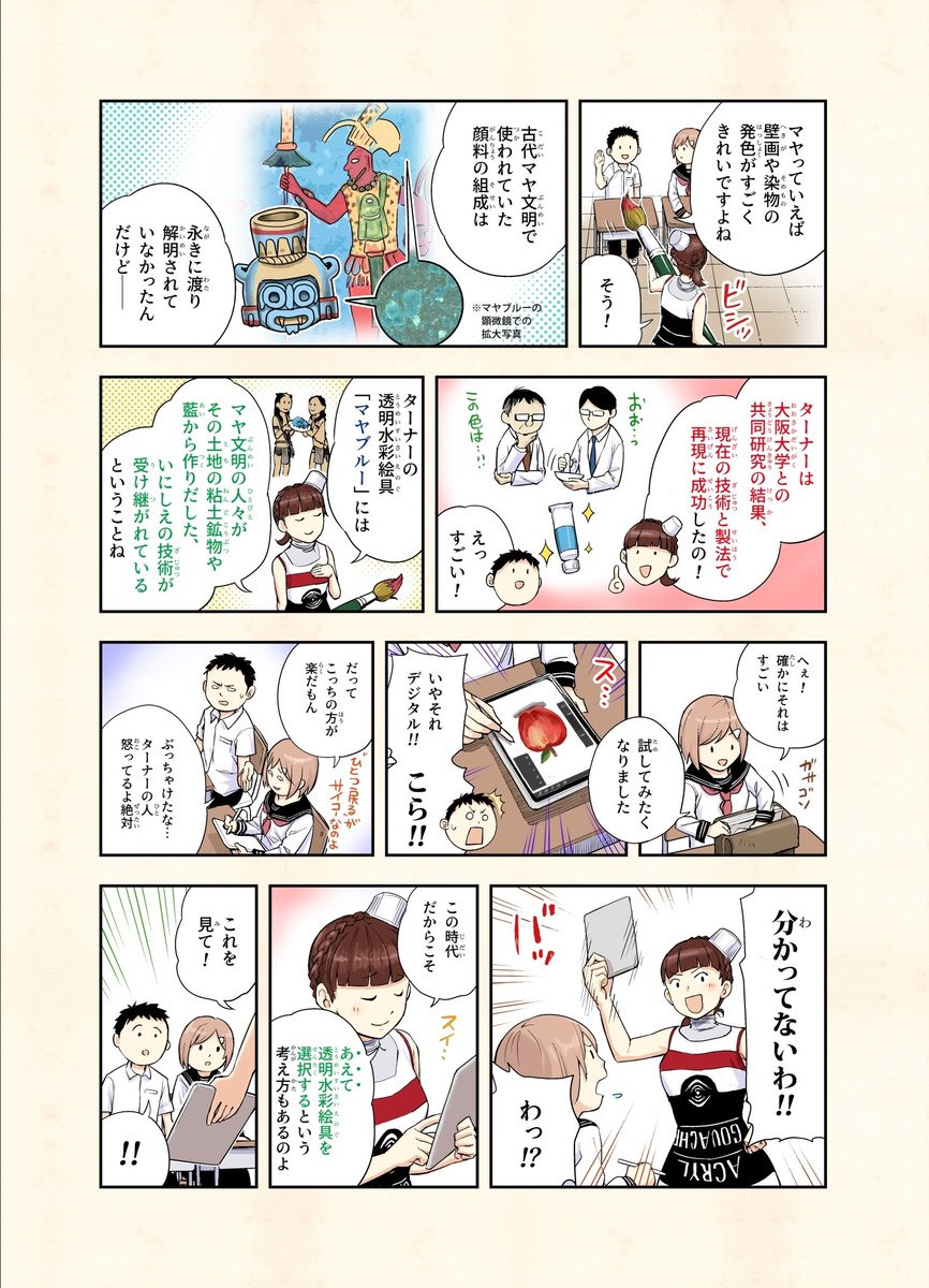 本日 Tsuyoshi更新日です 久々のツヨシ回 ぜひ読んでいただきたいです 丸山恭右 Tsuyoshi連載中の漫画