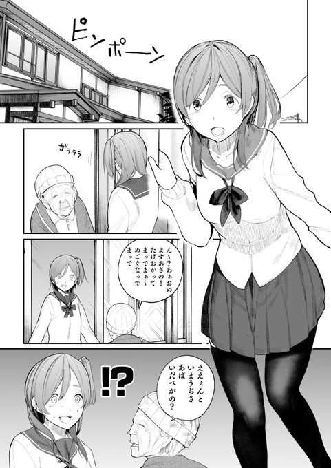 じいさんばあさん若返る タグが付いているマンガ一覧 リツイート順 3ページ ツイコミ 仮