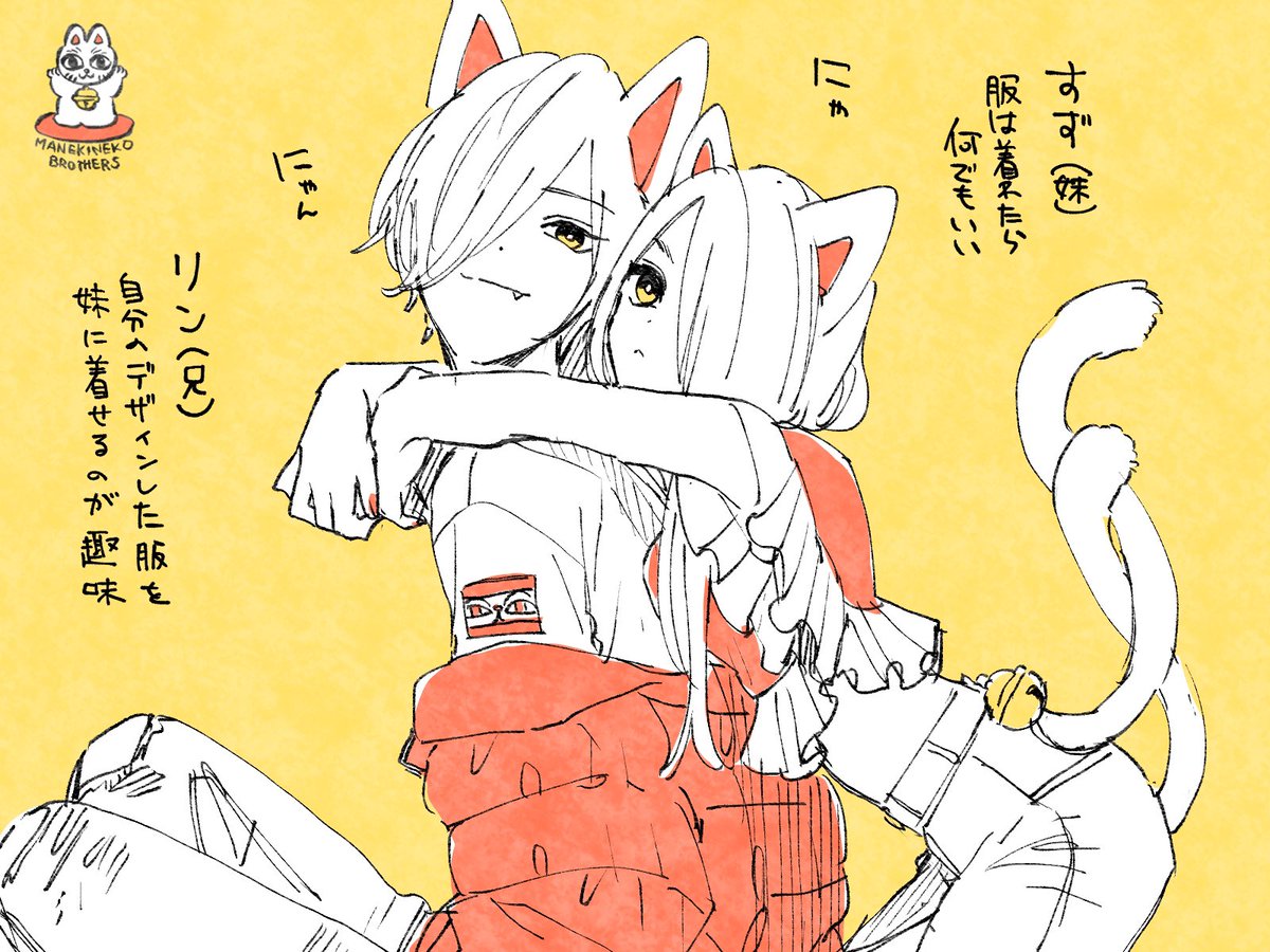 招き猫兄妹 久々に やっぱり好き ご主人も加わってより楽しい 慎本真 Ss Manga Diary 漫画家の漫画