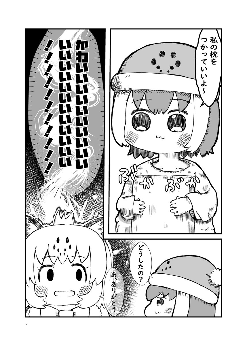 #ジャガウソ 