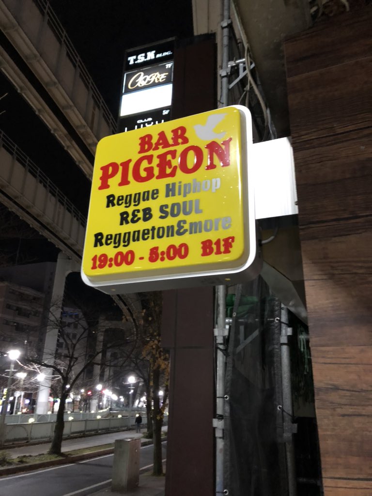 HAMMER13_17's tweet photo. 友人でもあり同じクルーのRAS CHARLYが始めるお店が本日、NEW OPEN㊗
[PIGEON]聞き覚えある人もいるかと…
今は無きLiveSaloonWANNABESから始まった僕等のイベントもPIGEONに着地です
2月から第3日曜日再稼働です♪♪
よろしくお願いします♪
CHARLYおめでとう！

#onelovereggae https://t.co/lIYDyQiIHC